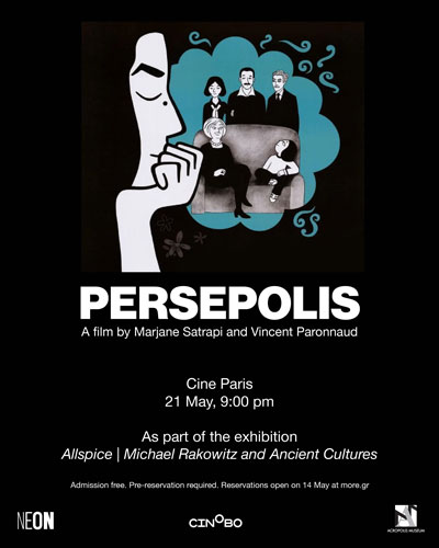 PERSEPOLIS POSTER